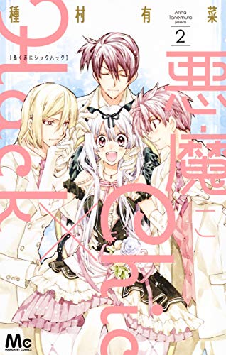 種村有菜 | ダ・ヴィンチWeb